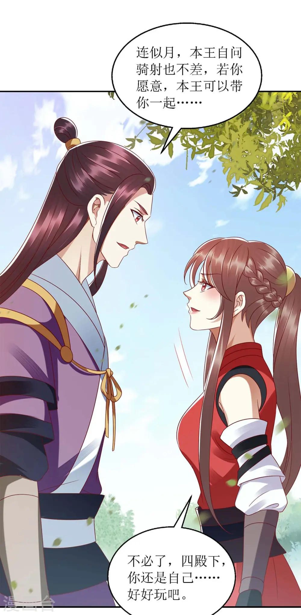 第190话 明争暗斗23