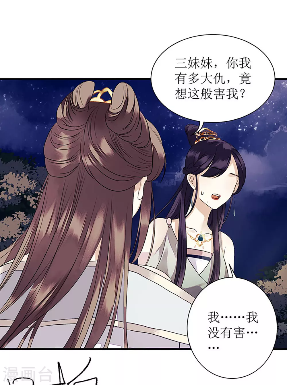 第29话 内讧24