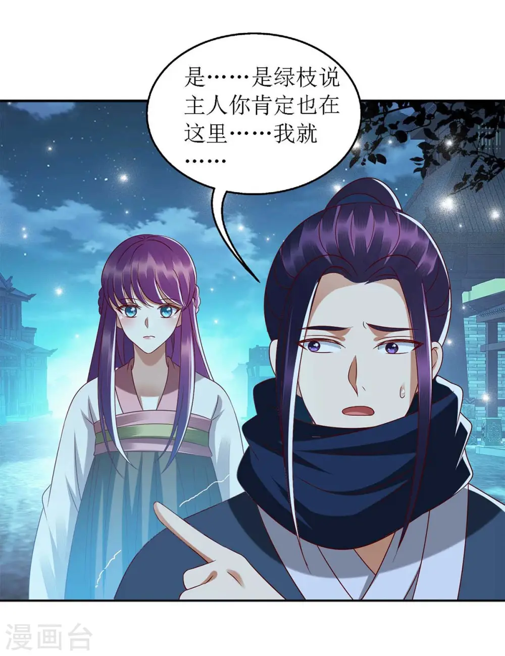 第181话 深情告白22