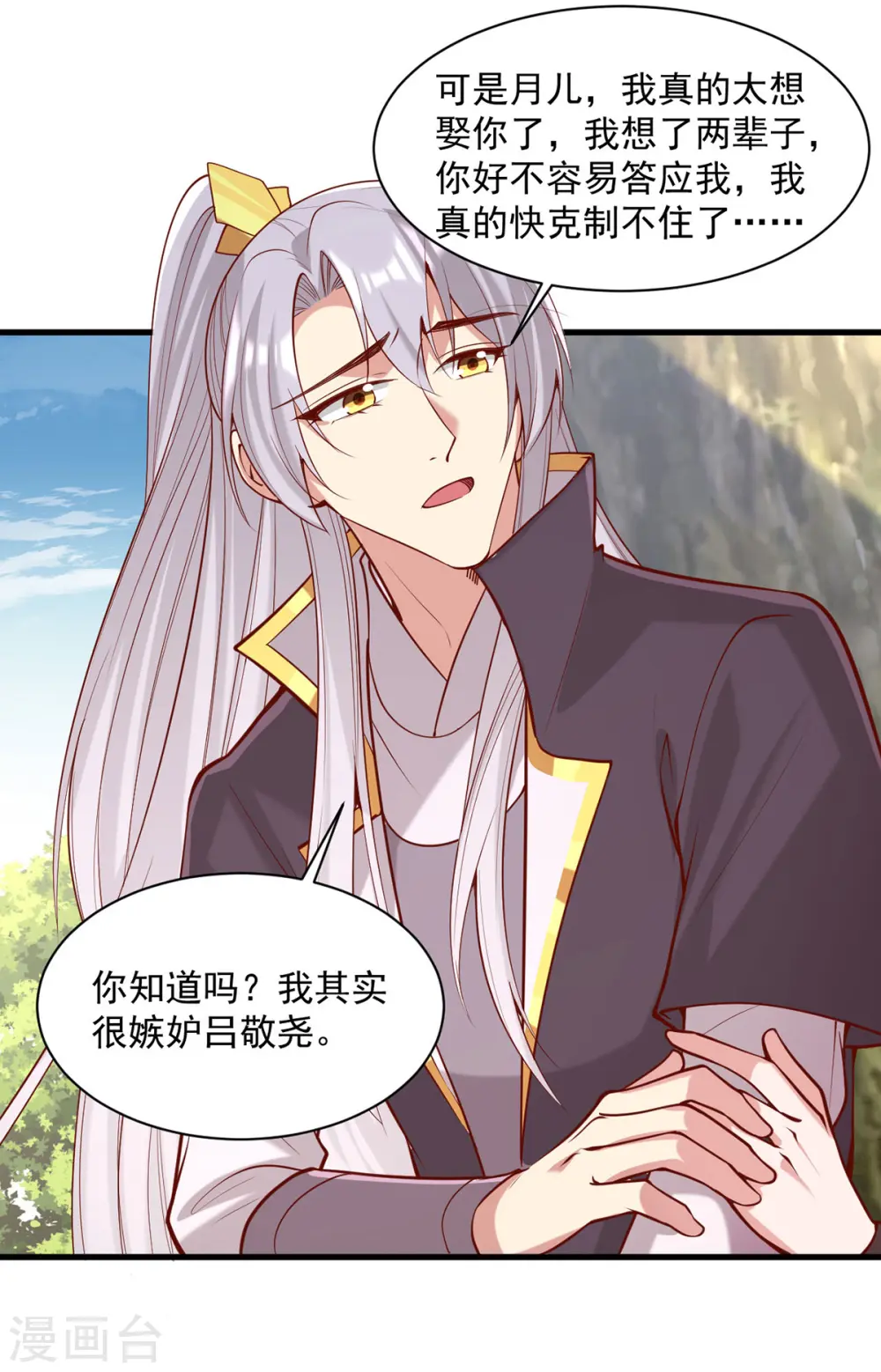 第316话 推心置腹15