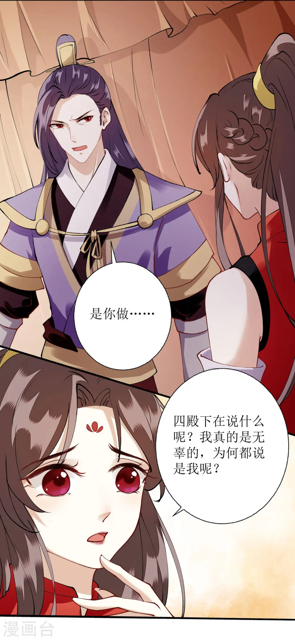 第90话 凤千越误会1