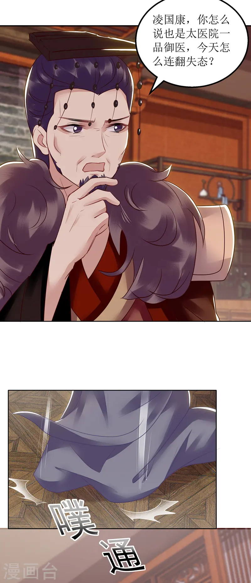 第160话 进谗言9