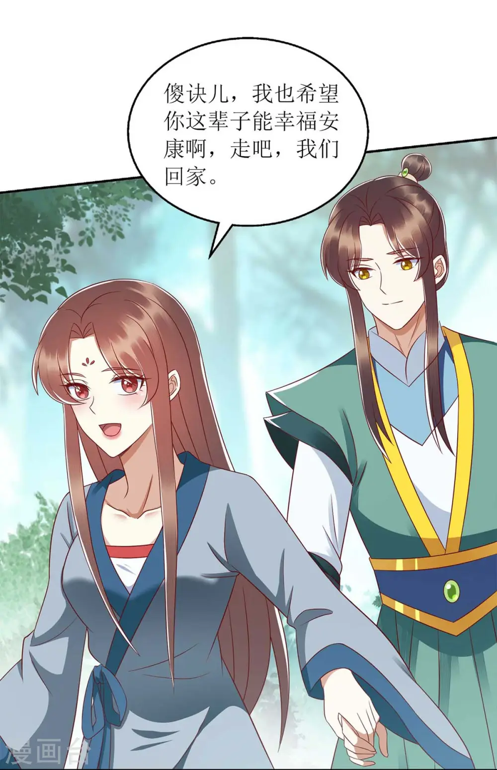 第210话 把爱深藏10