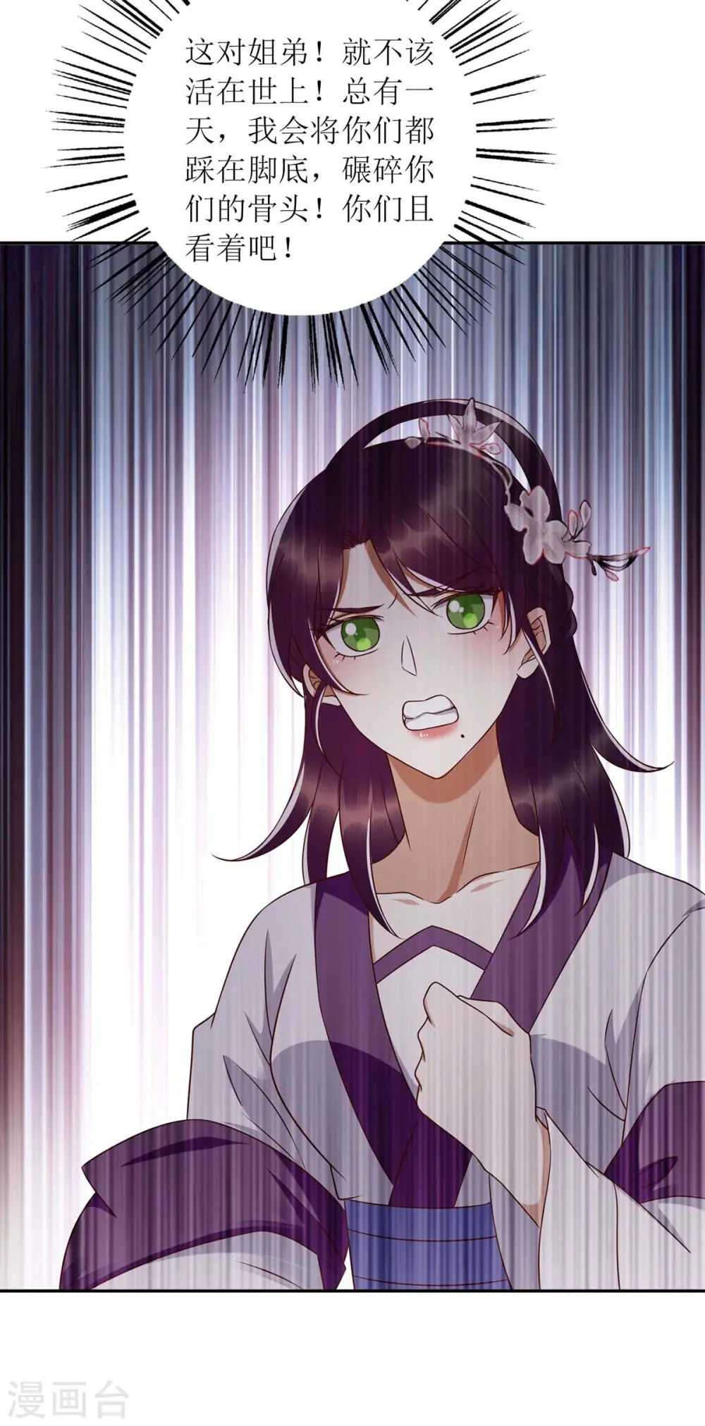 第205话 替姐姐出气24