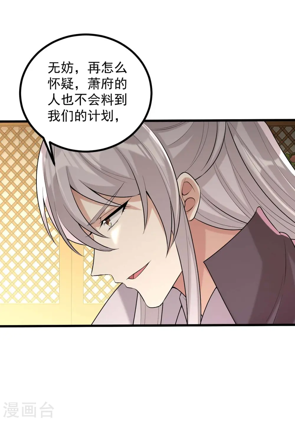 第245话 月儿这是吃醋了？7