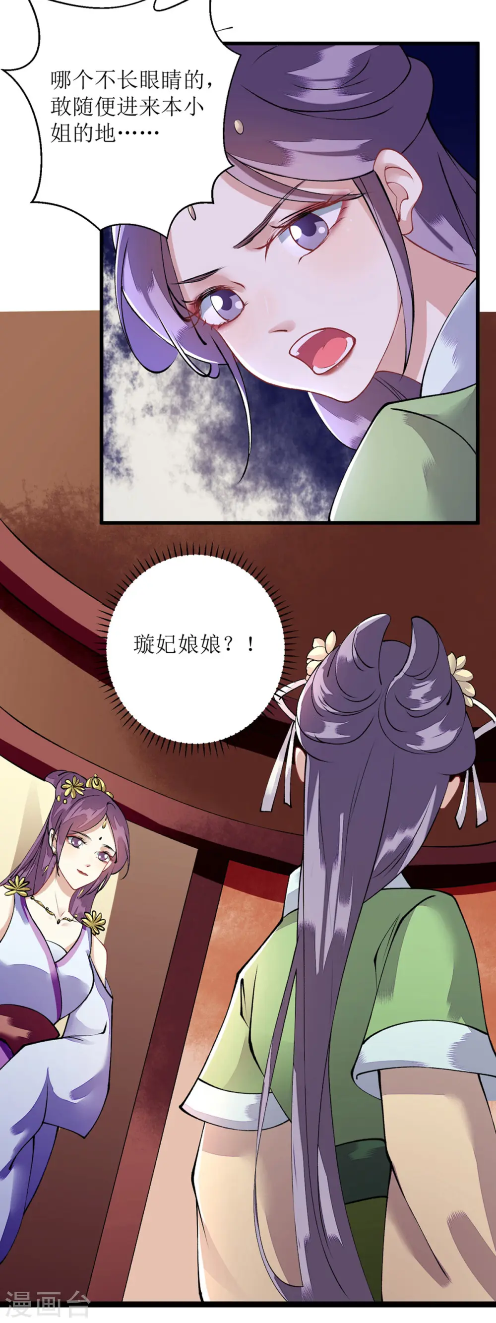 第82话 危机四伏10