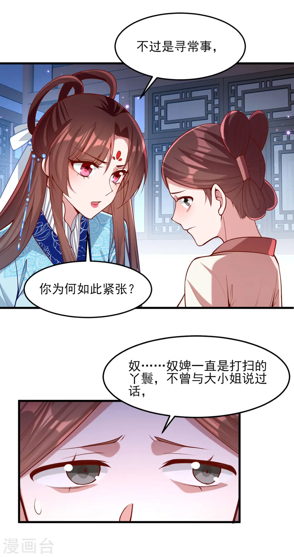 第272话 姐姐定会支持你7