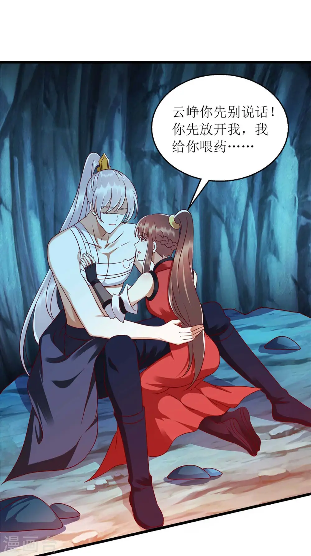 第199话 喂药2