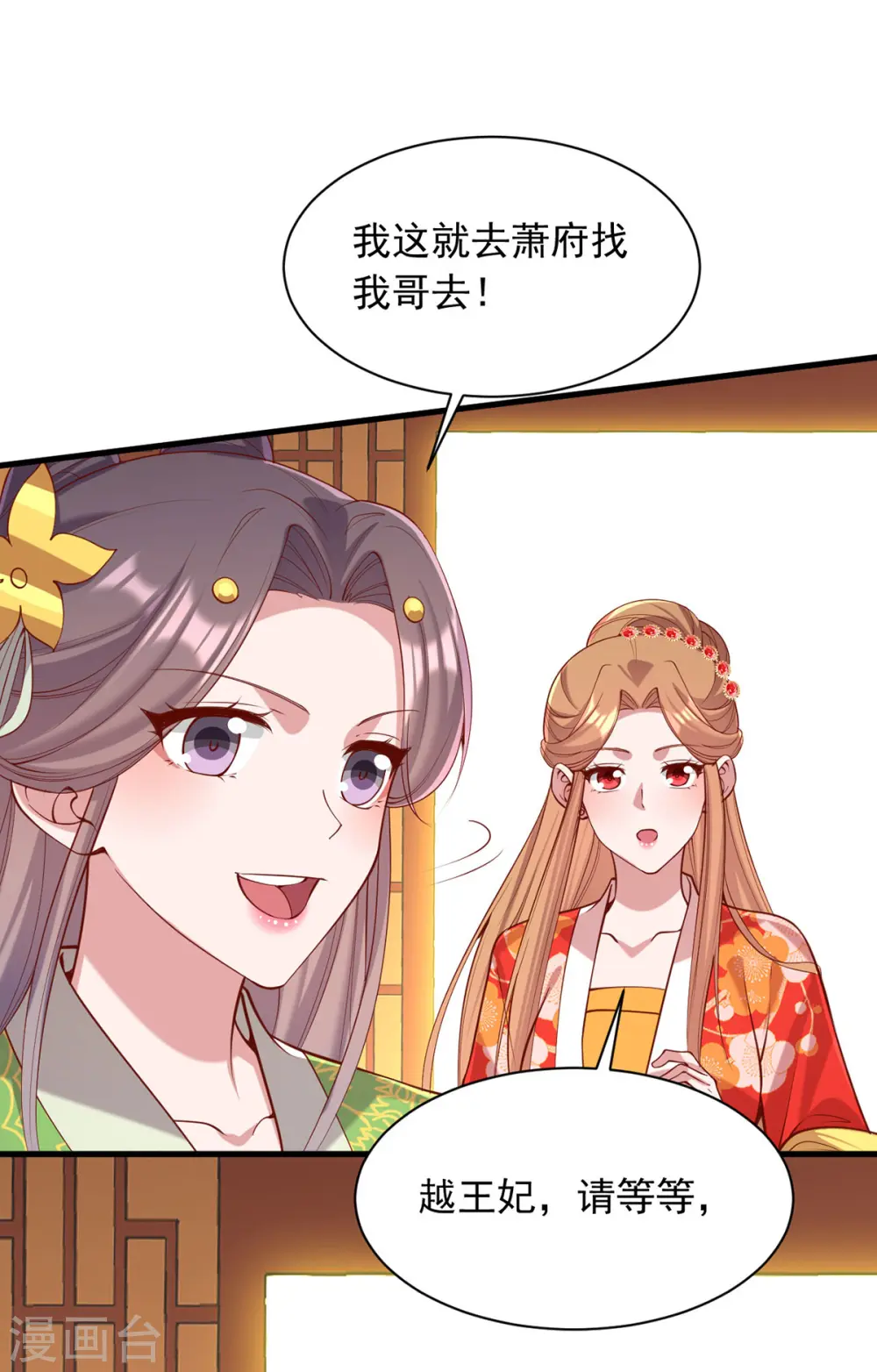 第346话 借刀杀人20
