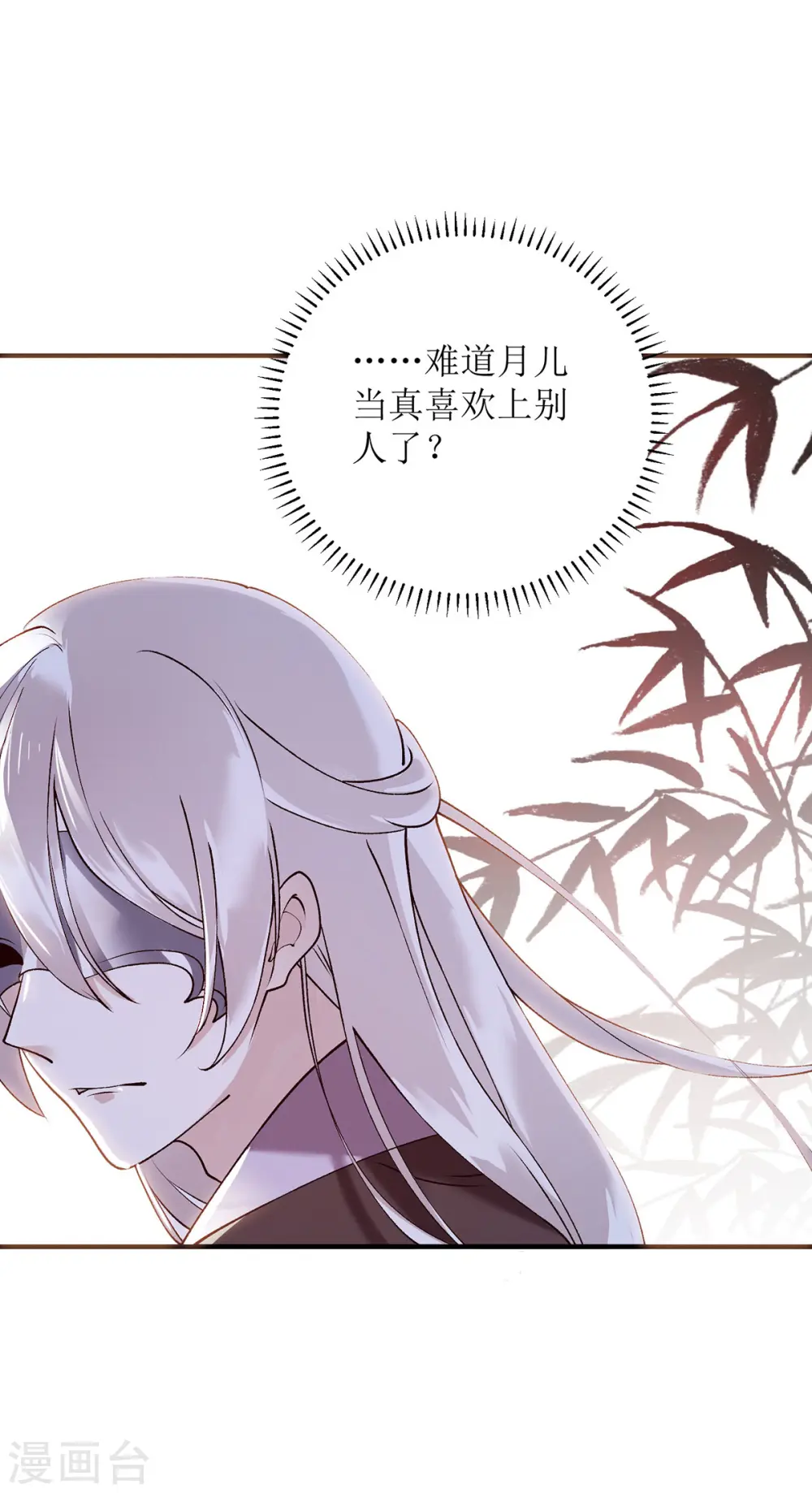 第65话 揭开面具2