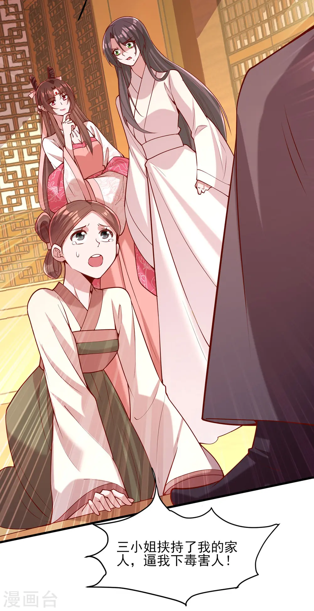 第280话 她还有后招？8