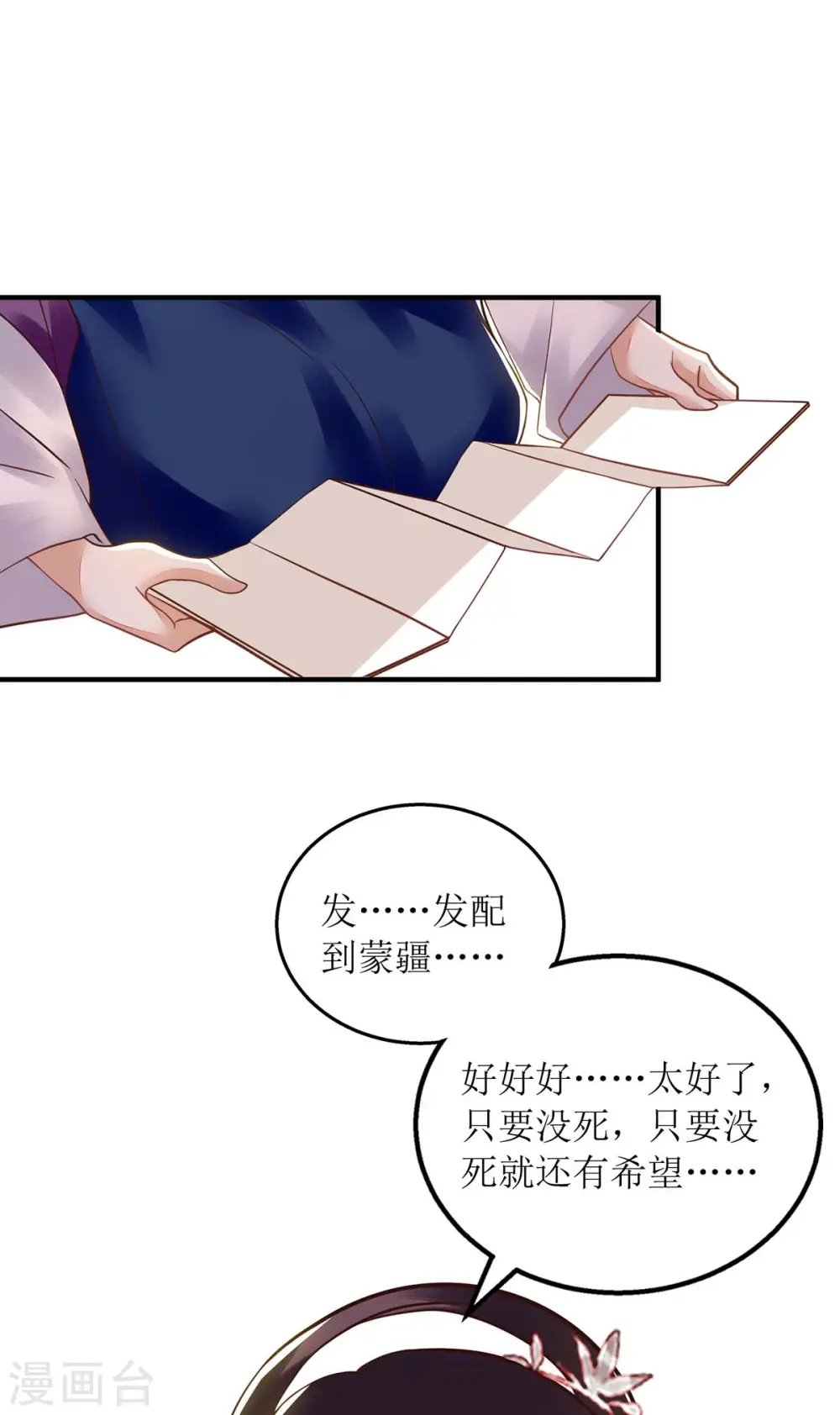 第175话 教训连诗雅8