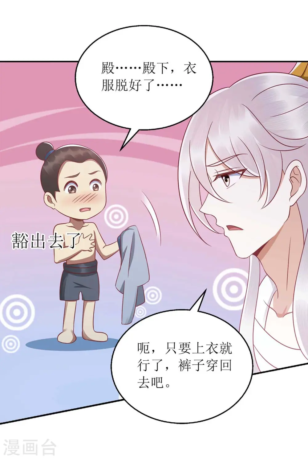 第208话 获救17