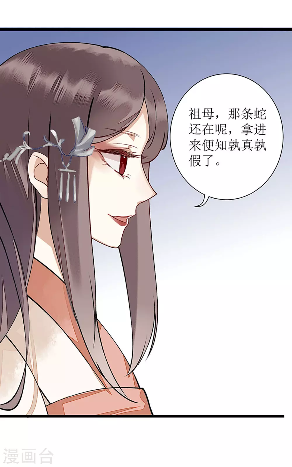 第10话 孰真孰假10