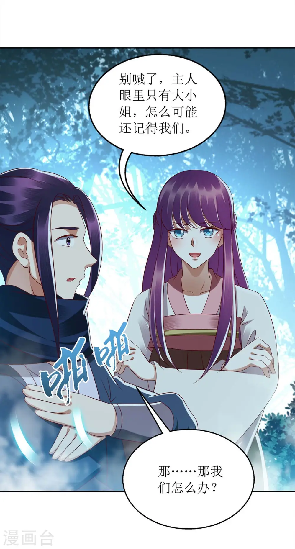 第179话 风花雪月11