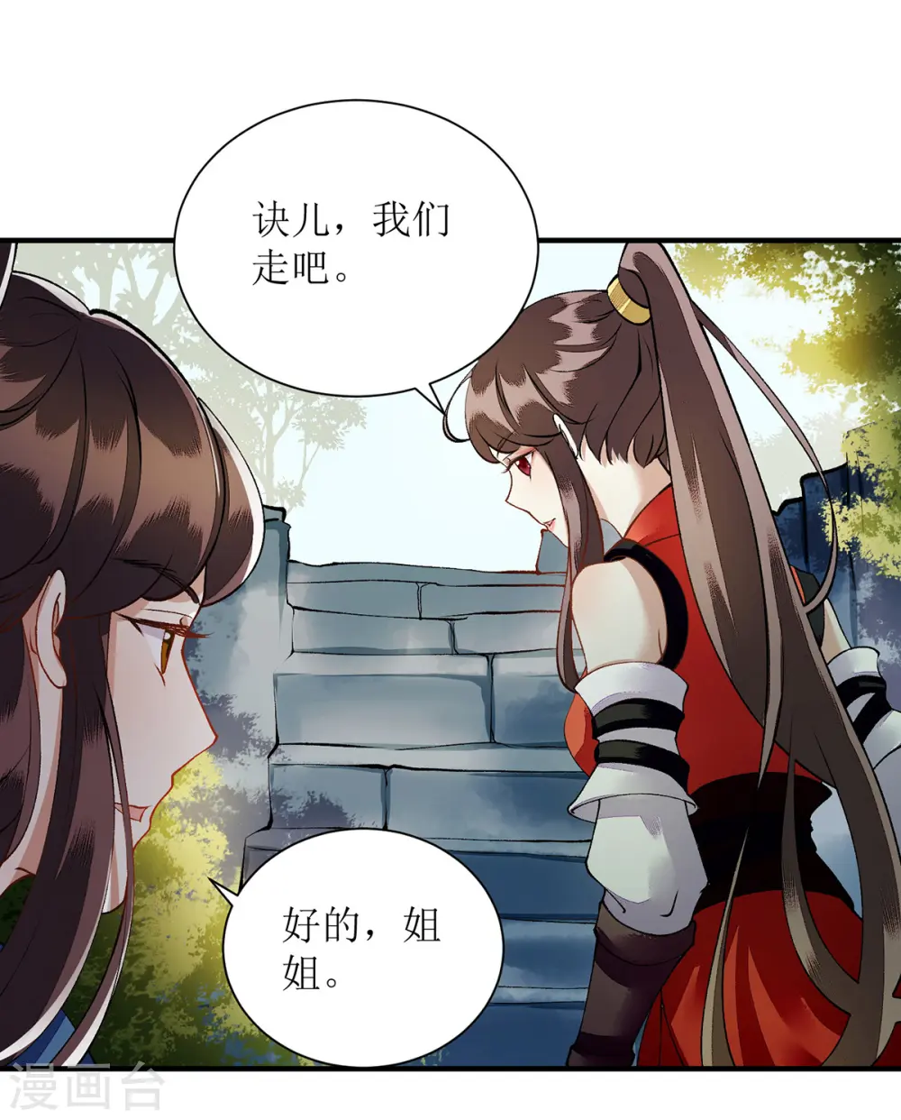 第76话 又见凤云铮14