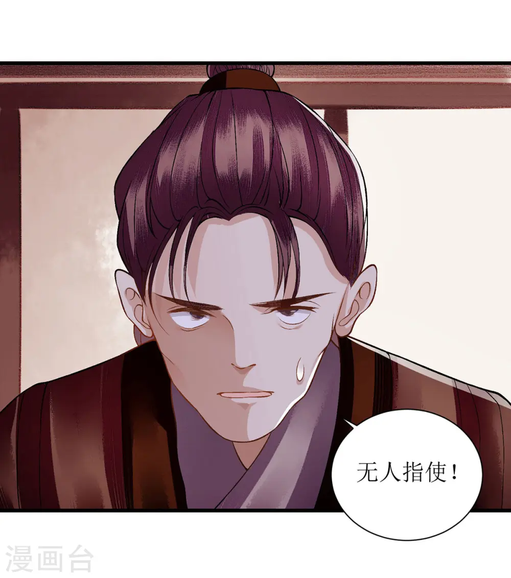 第94话 假刺杀8