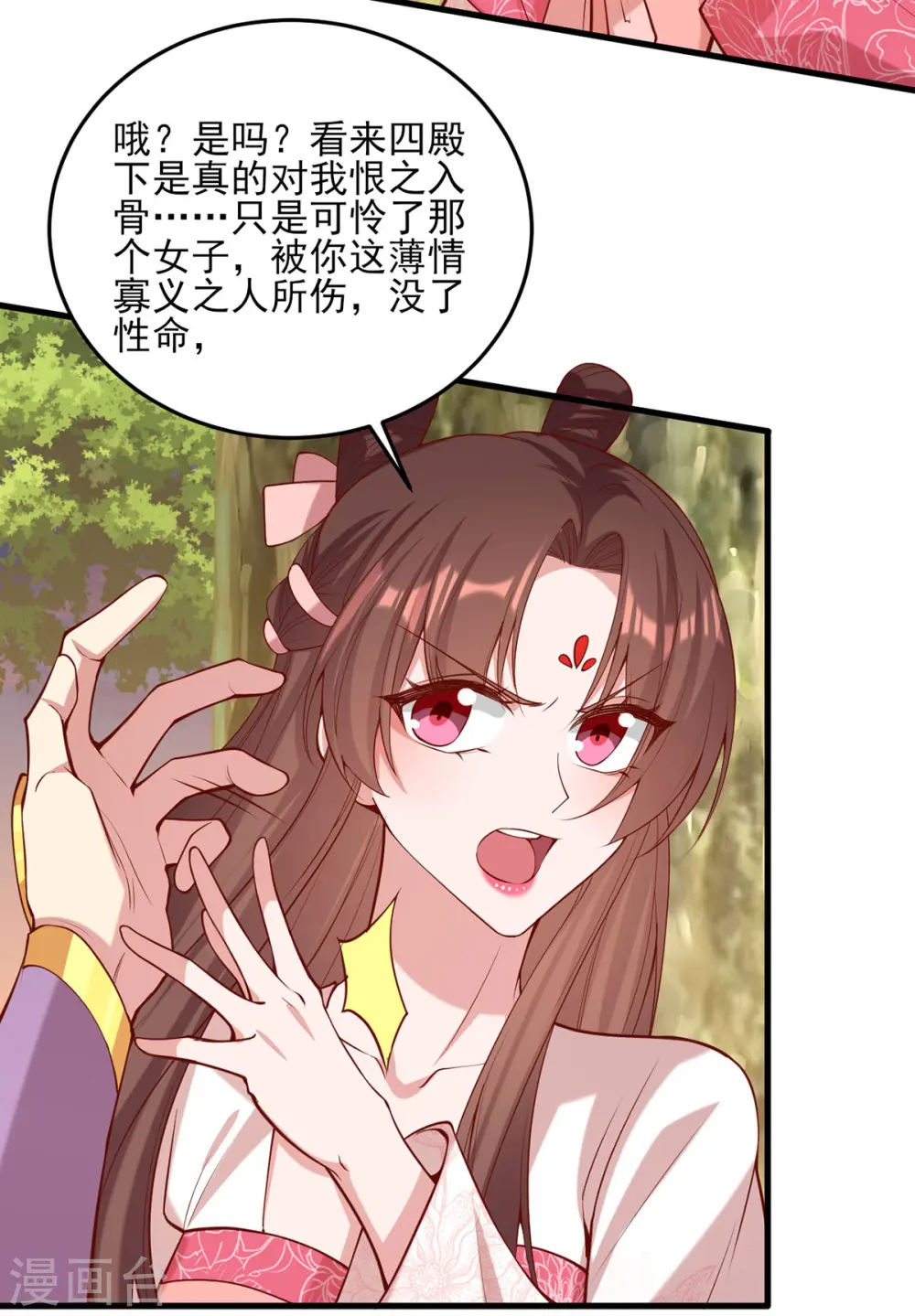 第293话 你爱的只有你自己17
