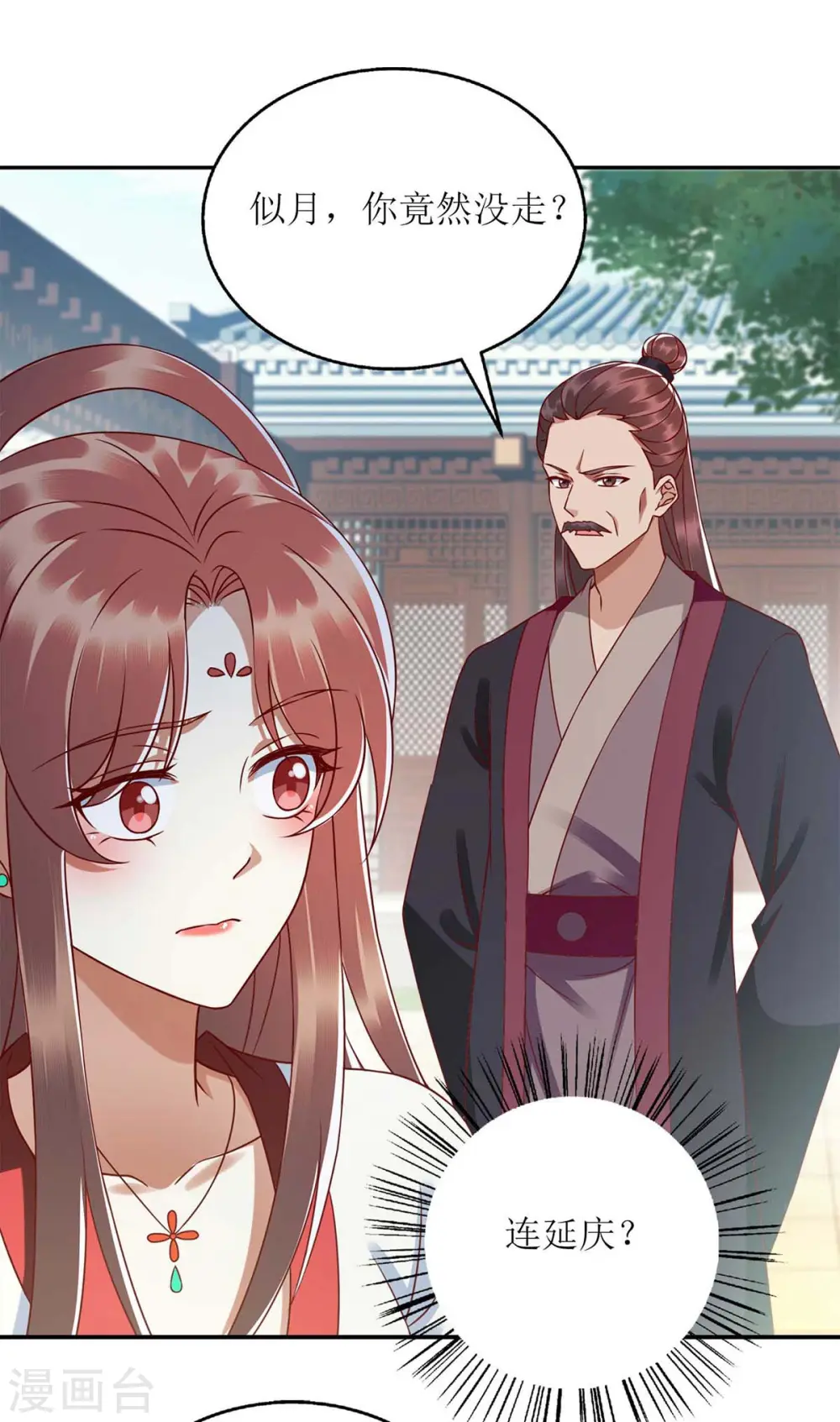 第217话 私定终身19