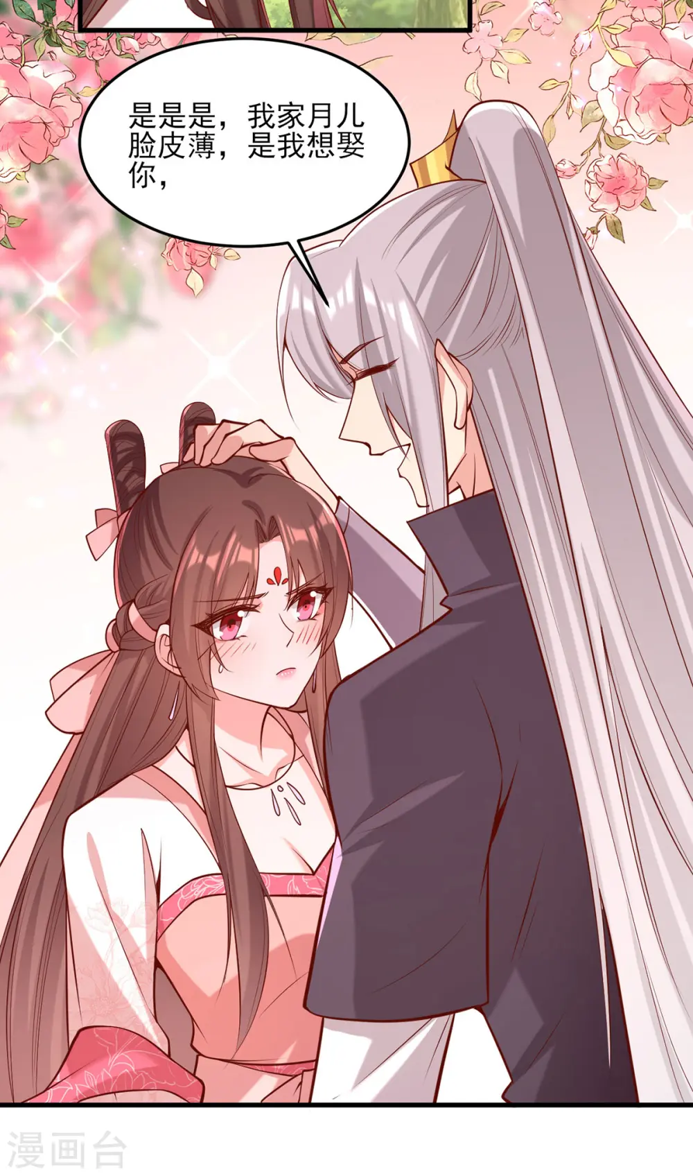 第288话 连诀的身份14