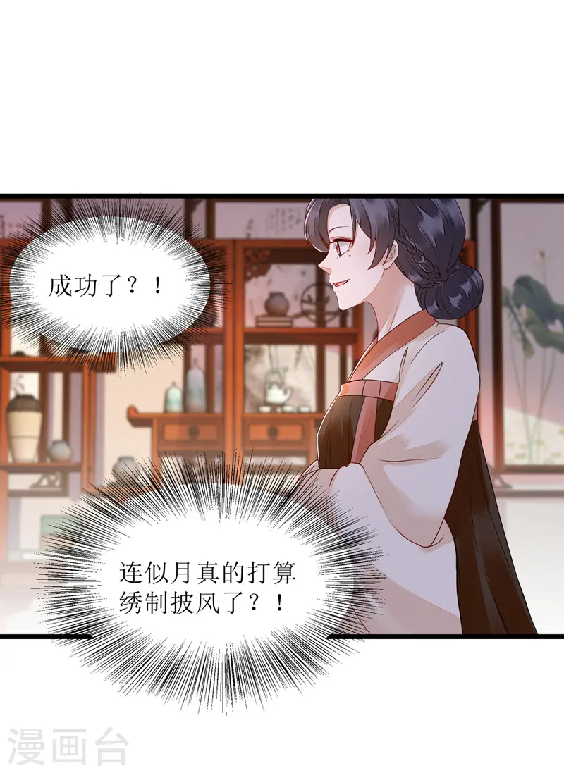 第149话 假意中计10