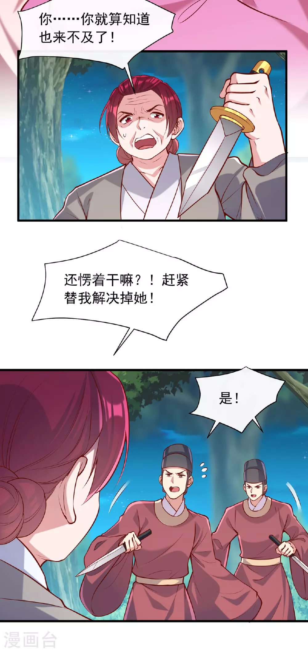 第351话 接下来的计划10