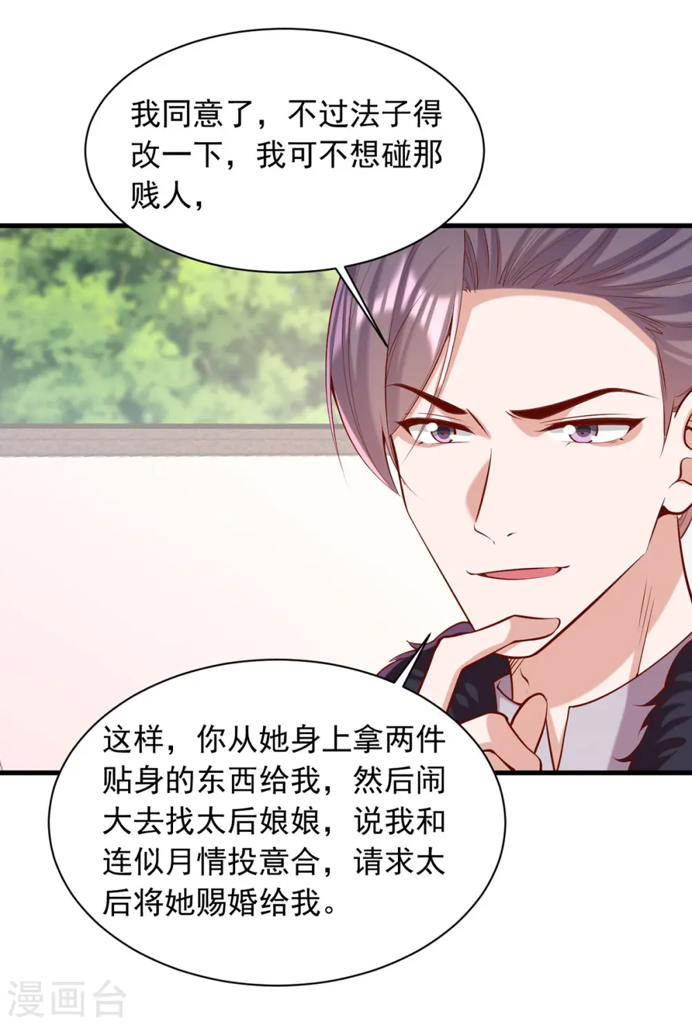 第348话 比赛投壶2