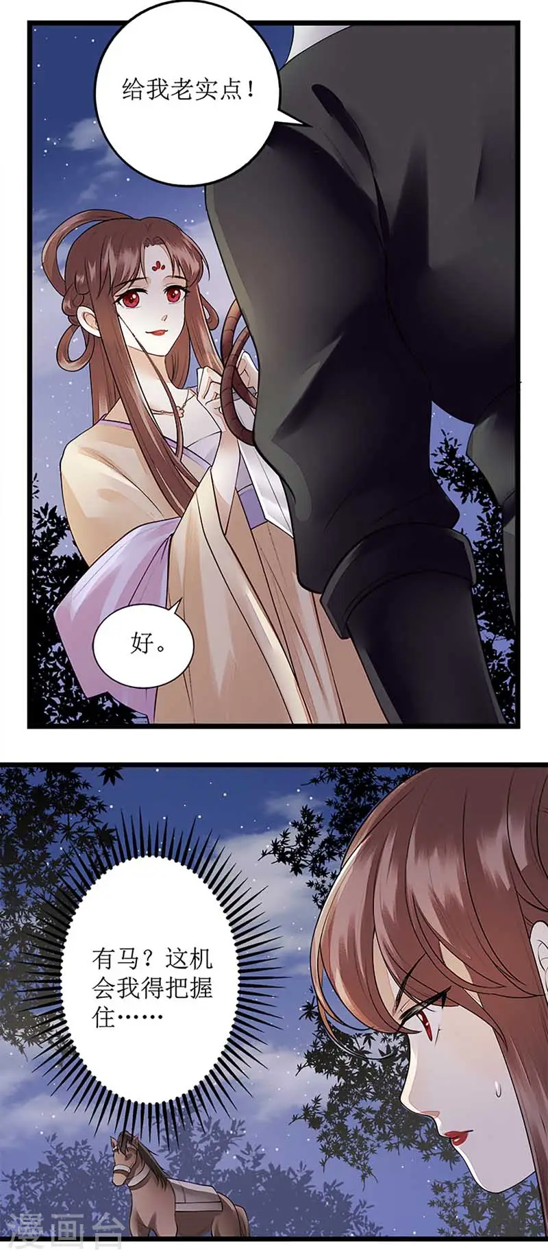 第105话 及时赶到6