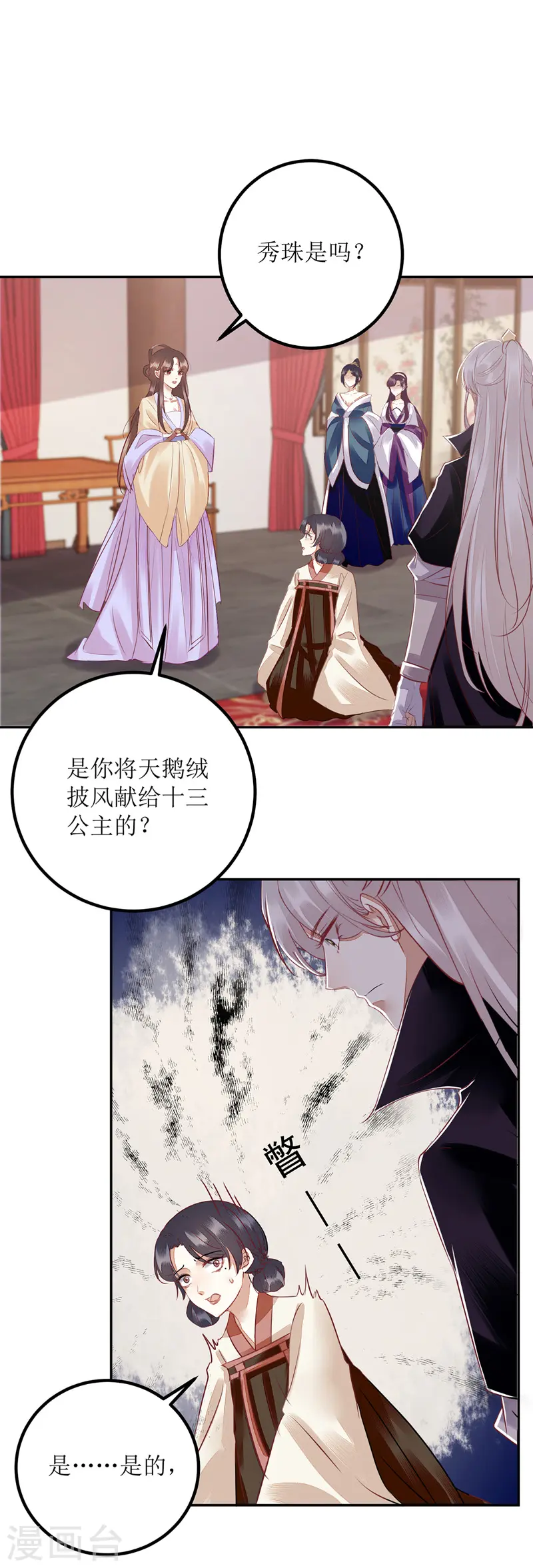 第164话 秀珠指证10