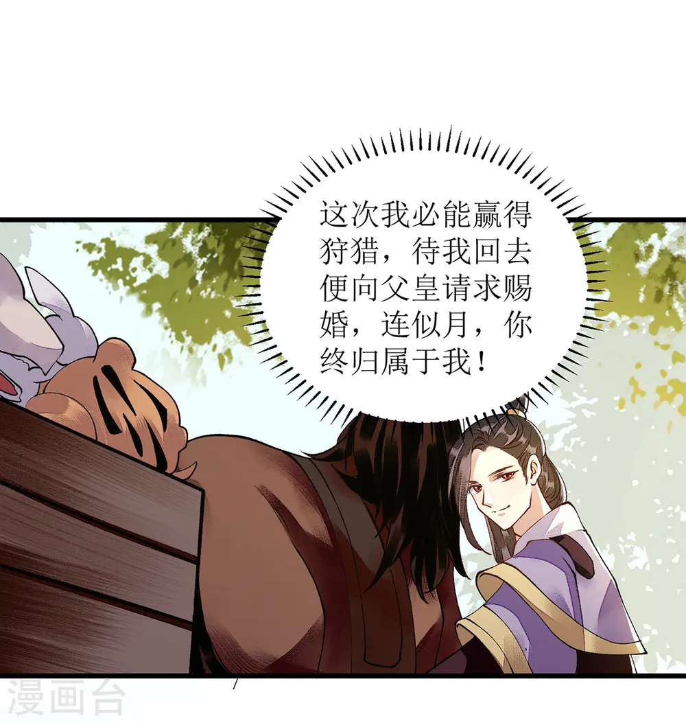 第87话 你不配知道21
