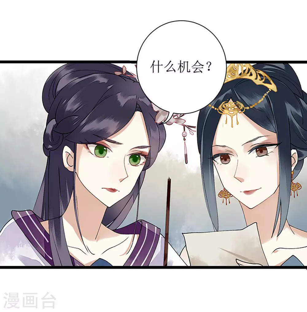 第12话 阴谋再生22