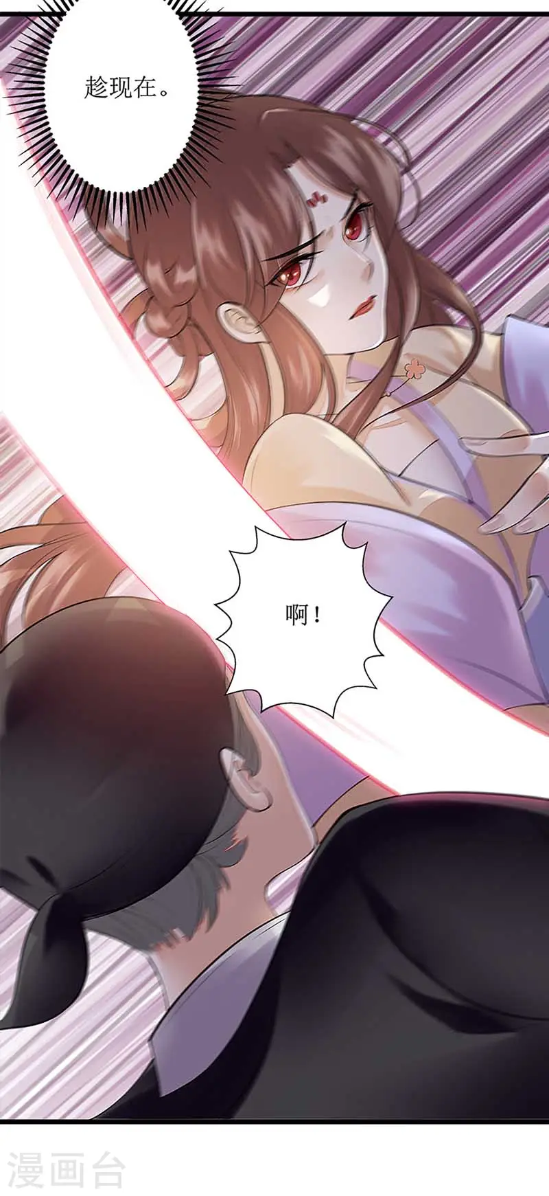 第105话 及时赶到8