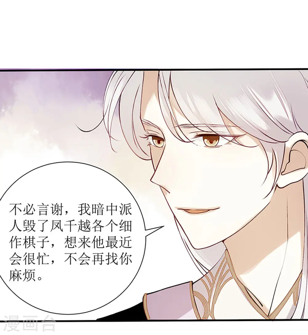 第51话 首次联手9