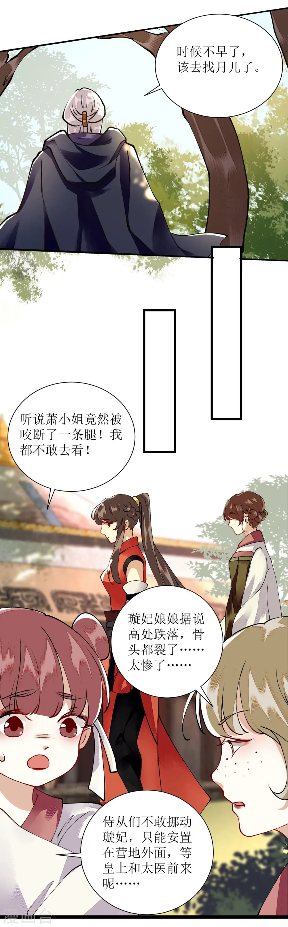第88话 连府好欺负？17