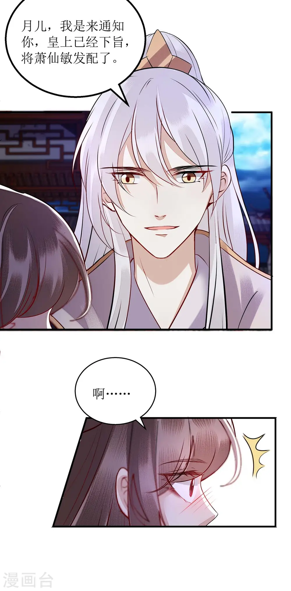 第174话 廊桥相会23
