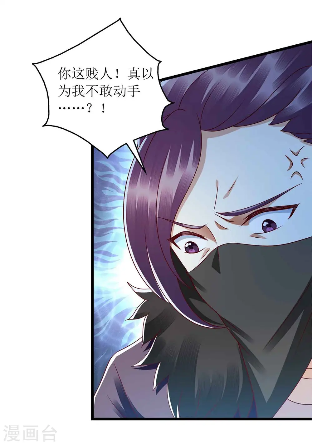 第194话 要挟21
