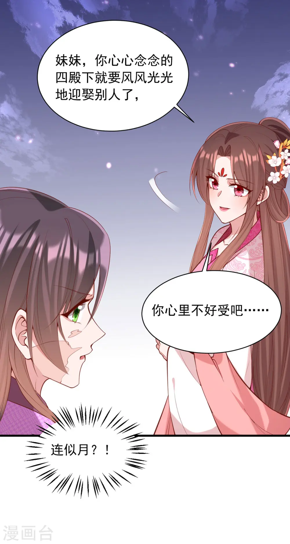 第333话 开始行动17