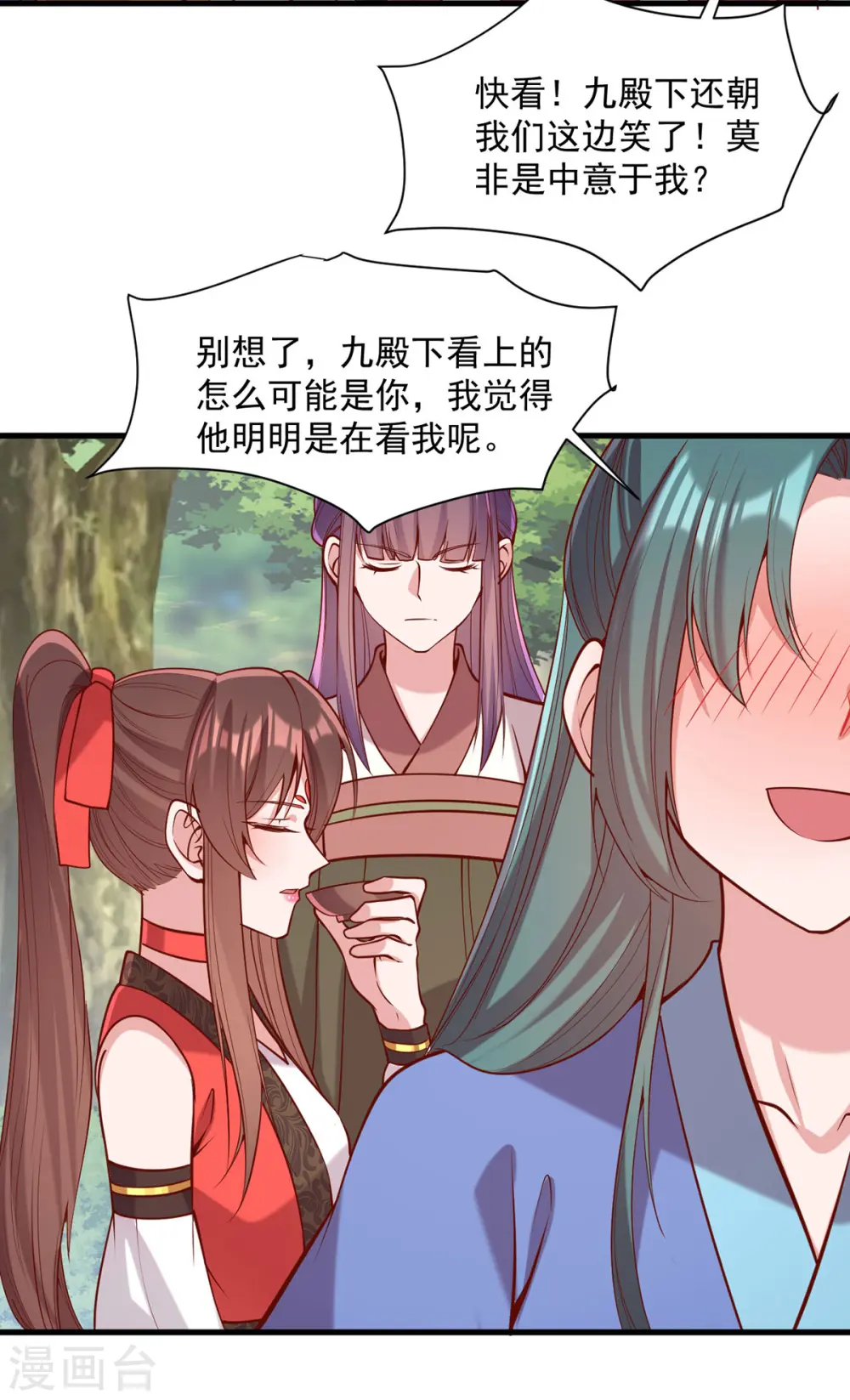第317话 蹴鞠开赛15