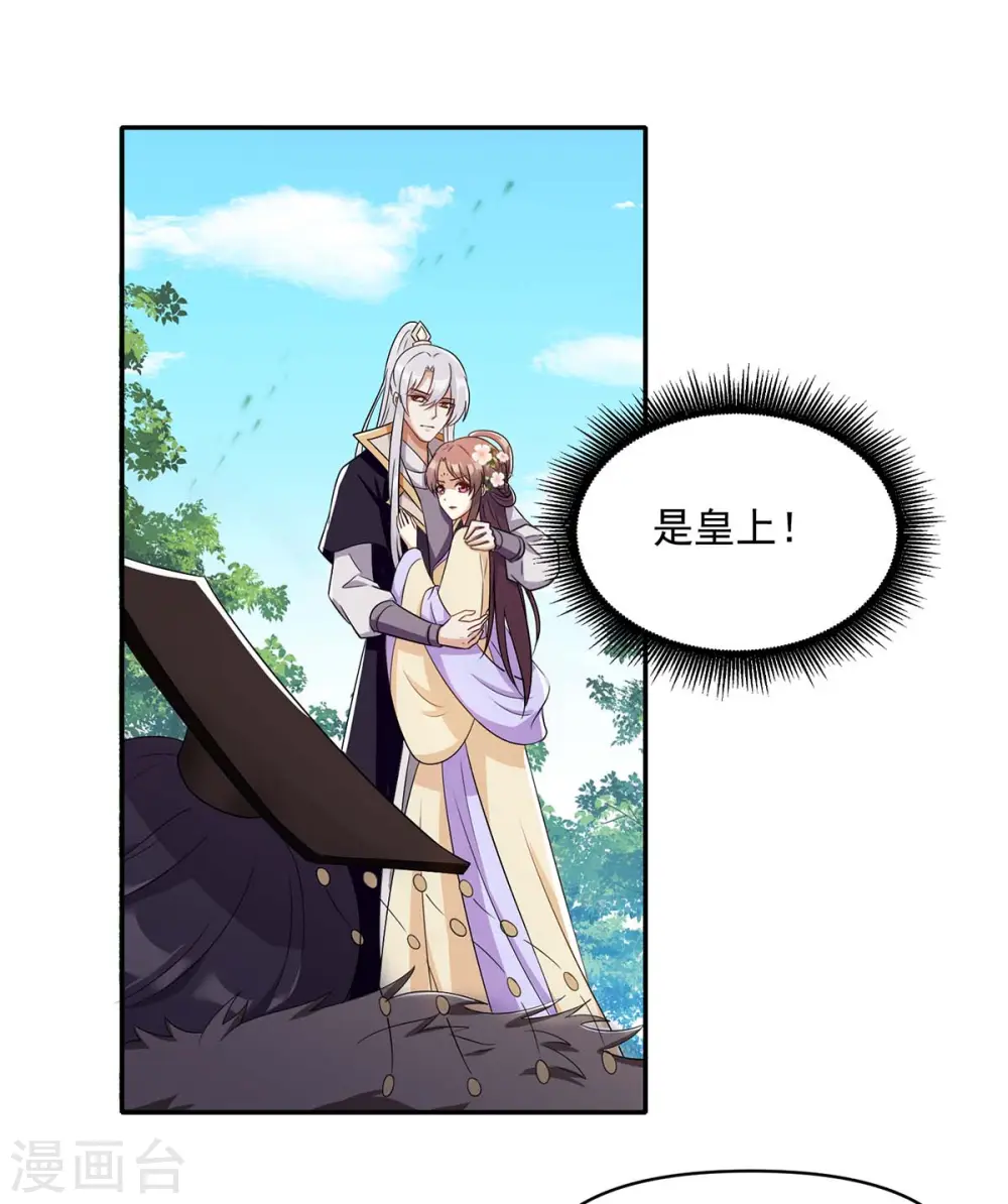 第226话 皇帝，有人要害你8