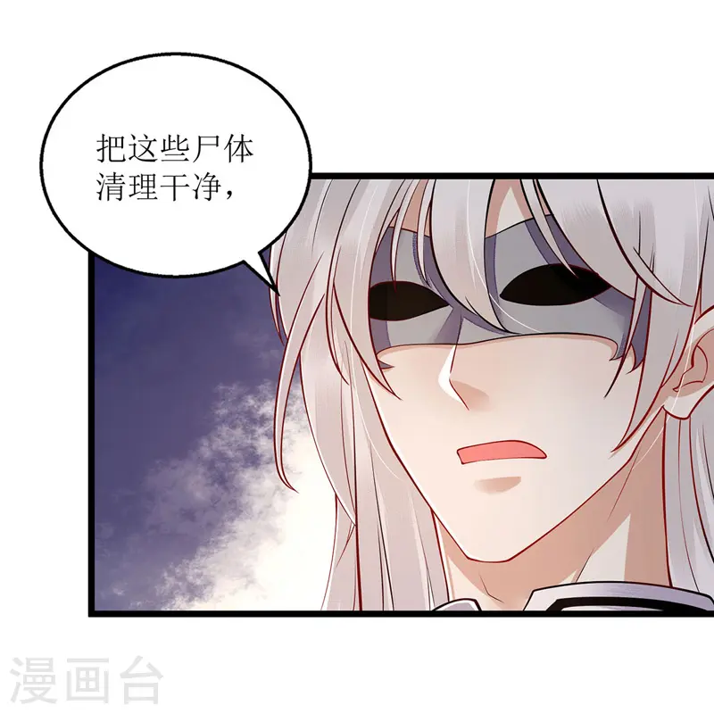 第116话 亲自护你17