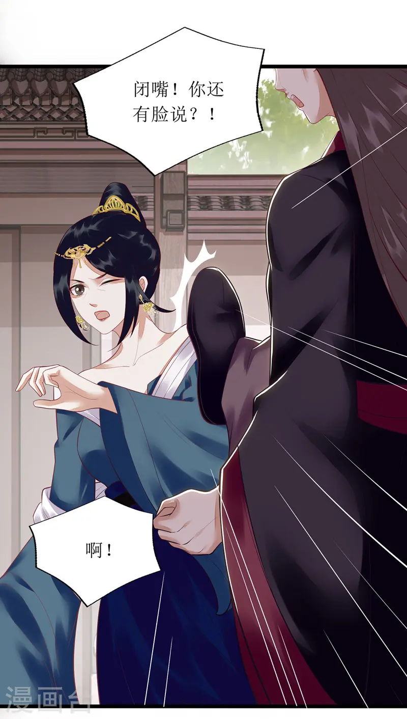 第138话 愚昧的丑角22