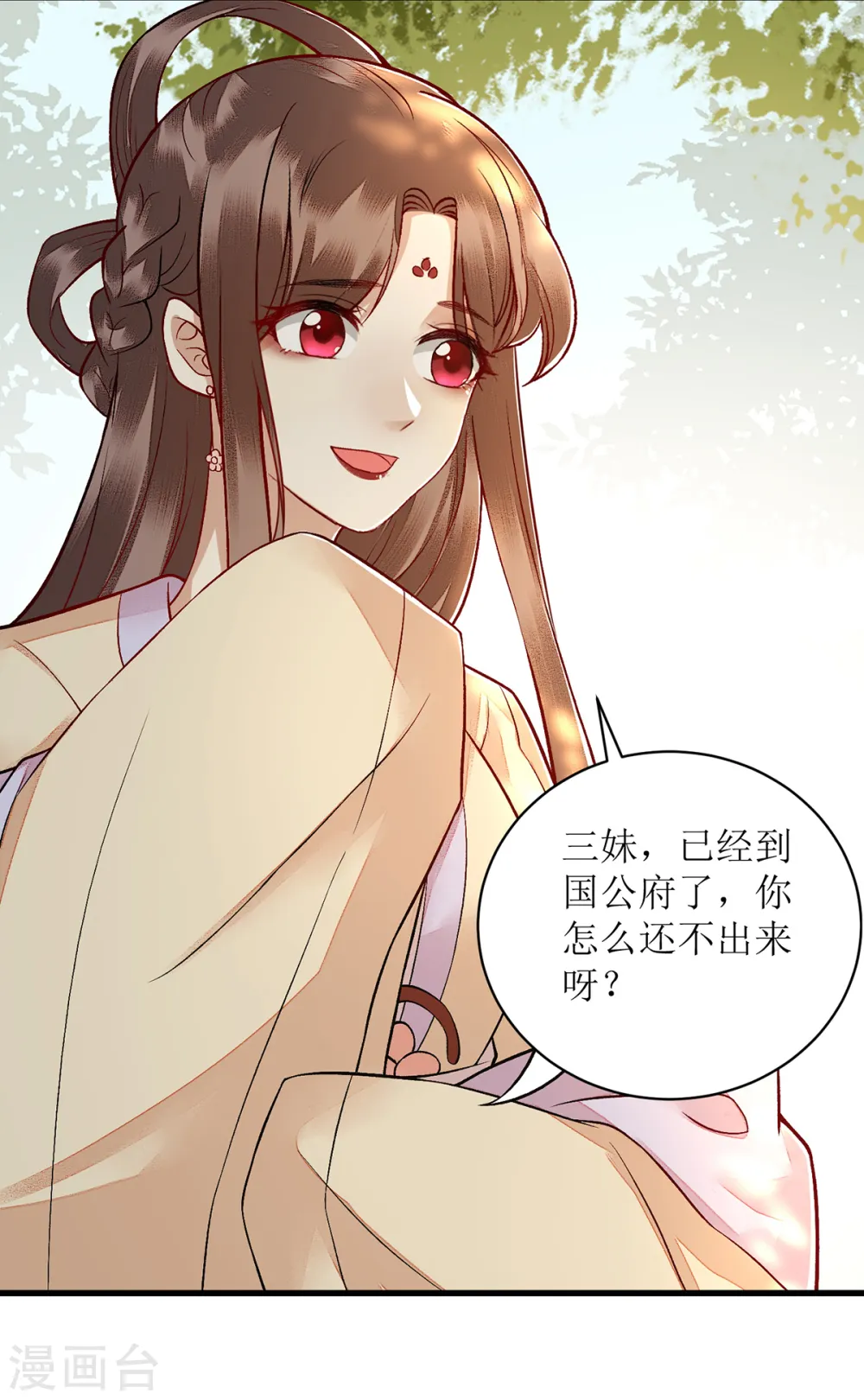 第118话 连诗雅出丑5
