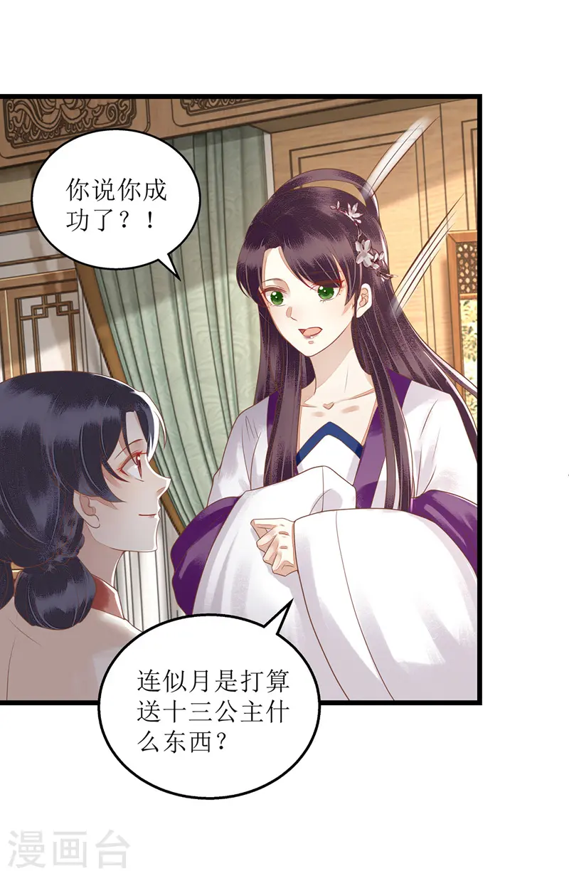 第150话 不知死活2