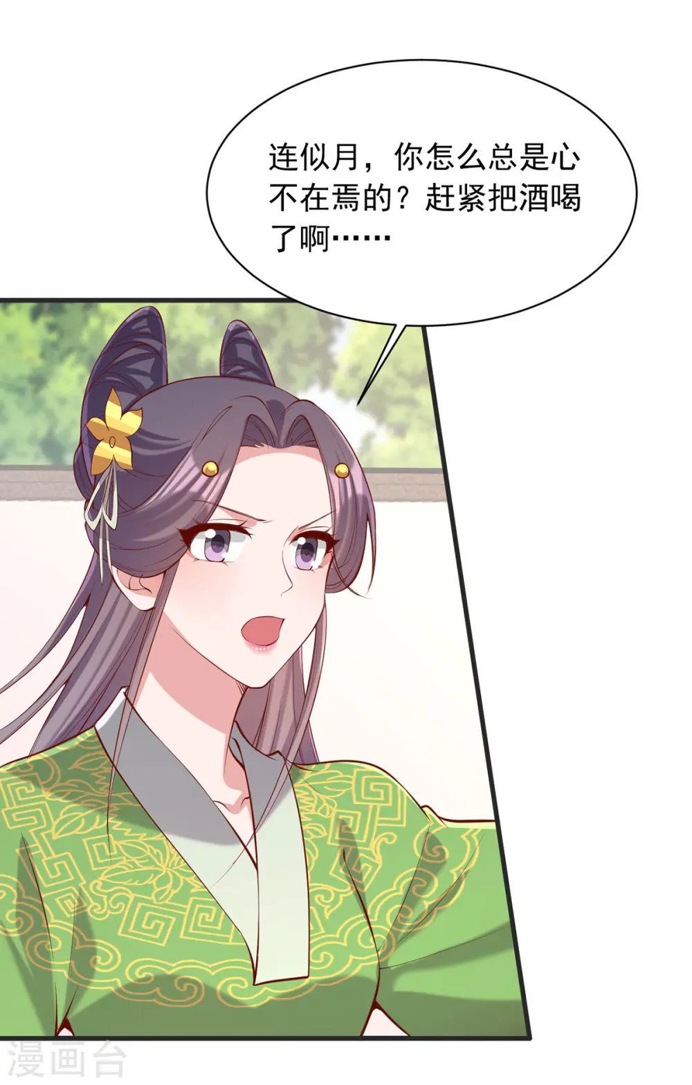 第349话 下药3