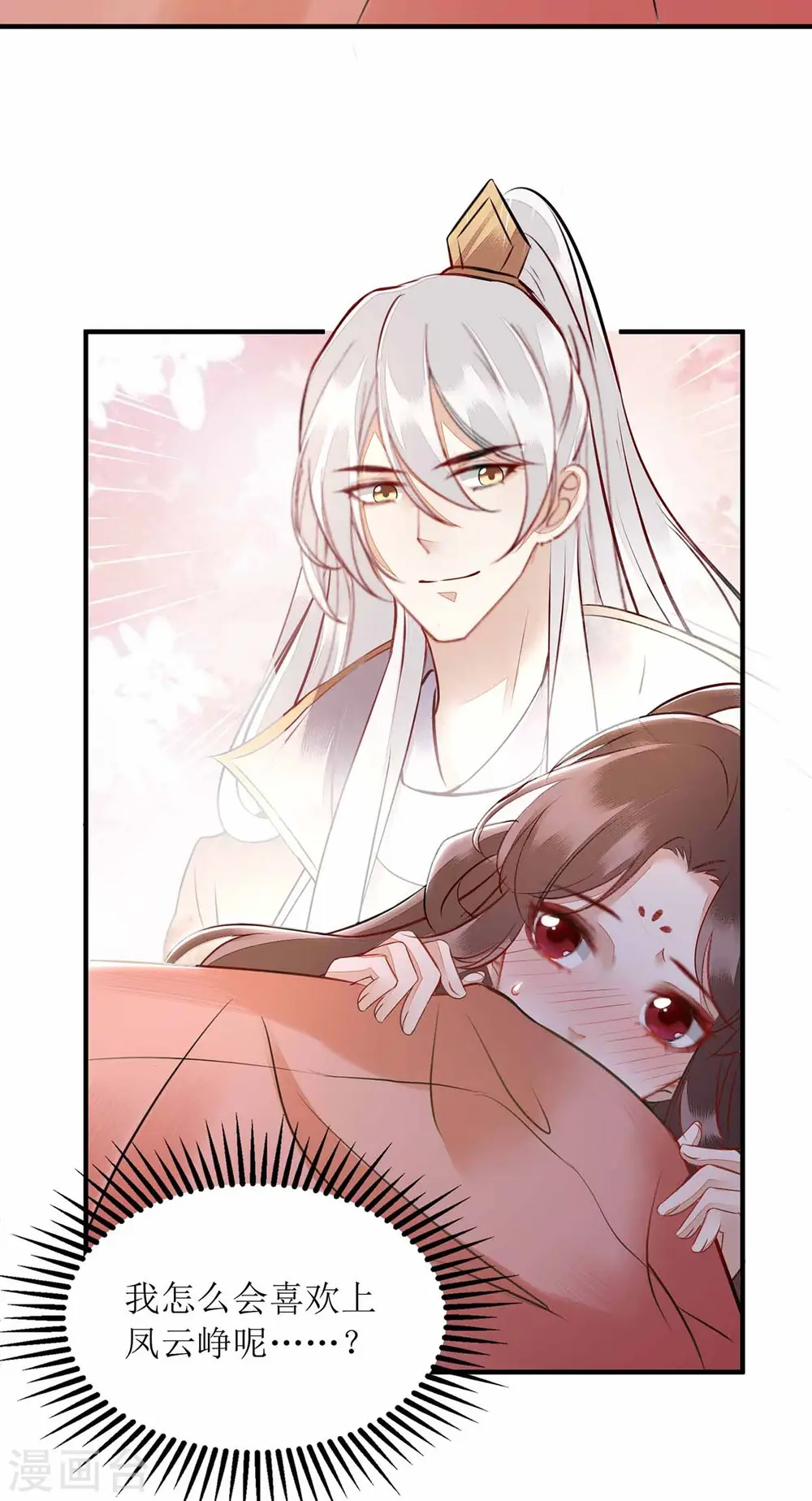 第171话 心事被猜中9