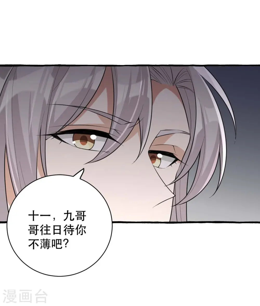 第234话 看出端倪19