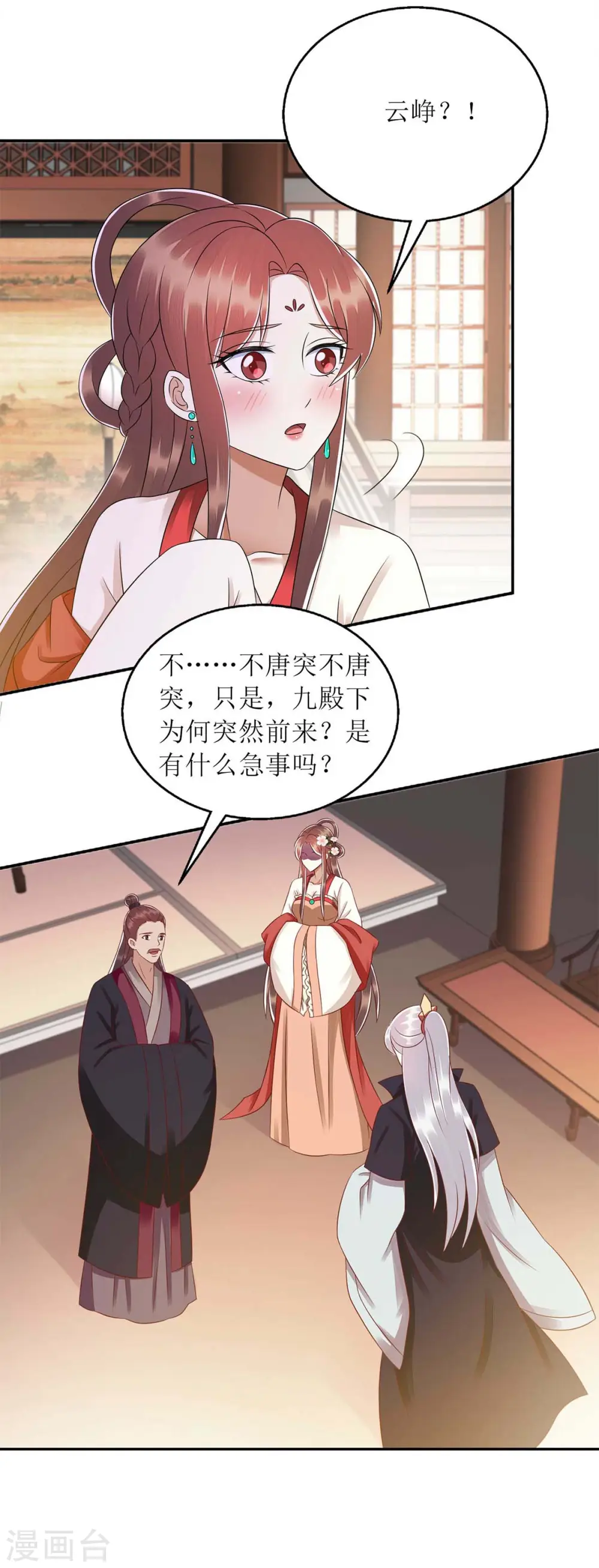 第216话 提亲11