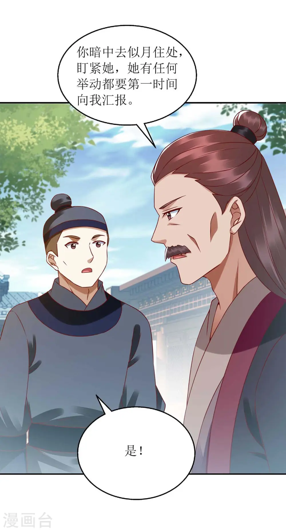 第218话 出路5