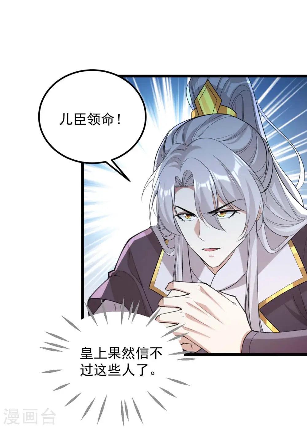 第259话 百口莫辩28