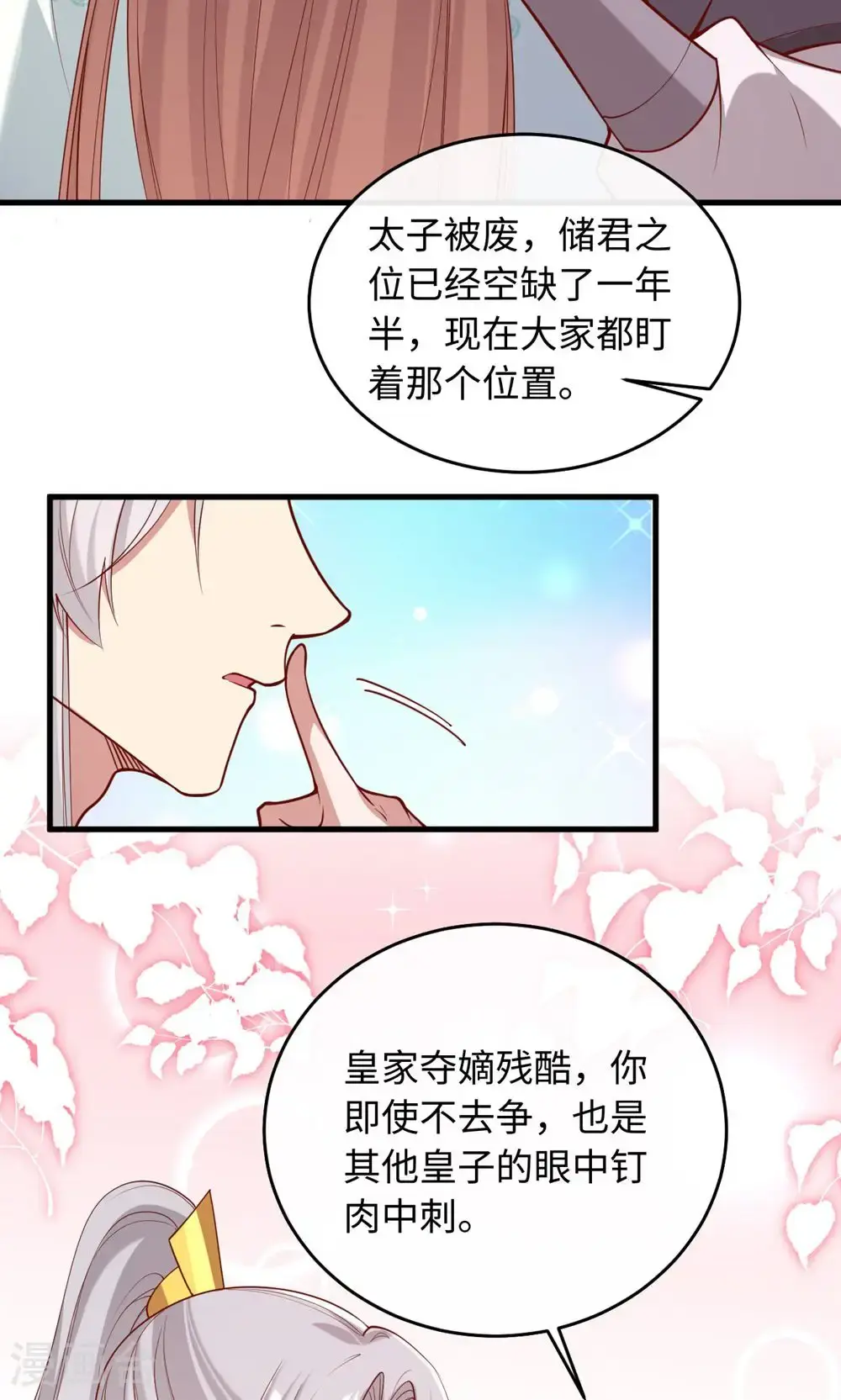 第一季最终话 等着你回来36